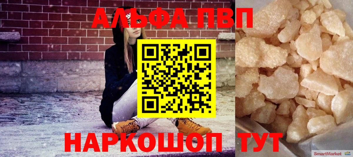 А ПВП кристаллы Лесной