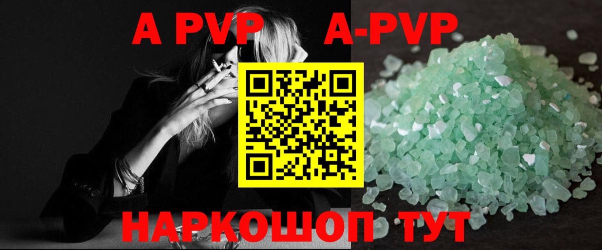 закладки  Alpha PVP  Лесной  Вход с VPN  A PVP Соль  APVP Crystall  A-PVP СК 