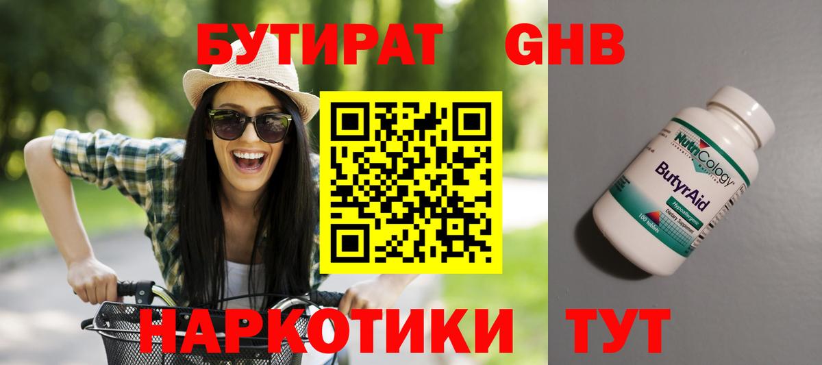 Лесной  Бутират оксана  Бутират  Вход с VPN 