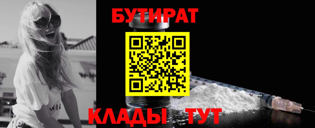 БУТИРАТ оксана Лесной