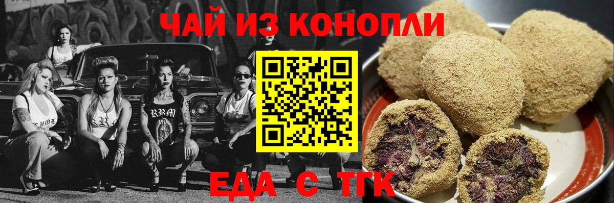 Лесной  Еда ТГК марихуана  Вход с VPN 