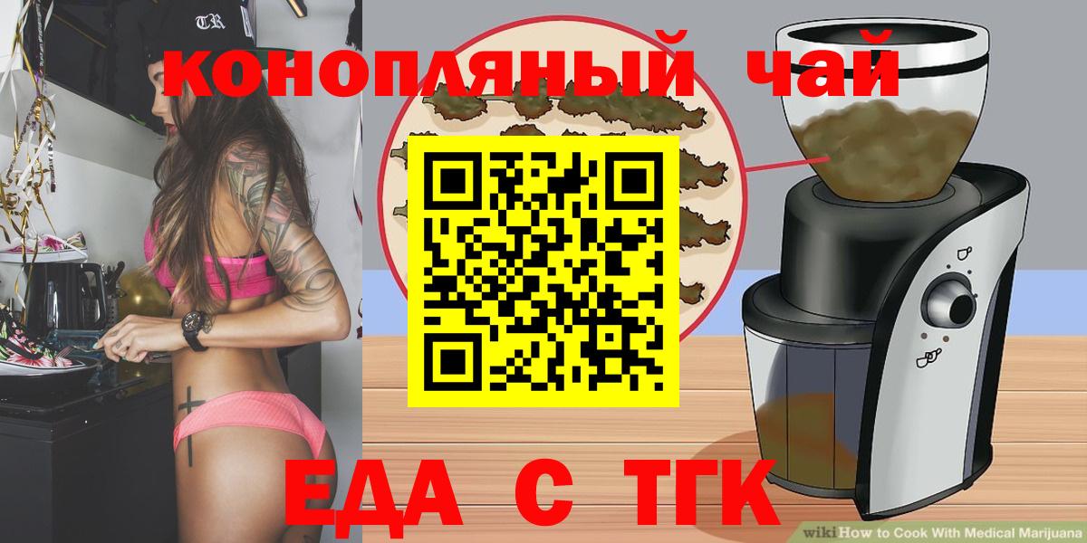 Cannafood конопля Лесной