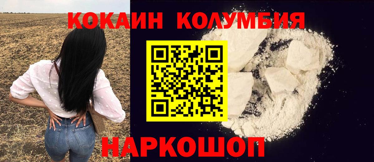 Лесной  COCAIN Перу  где продают   COCAIN  Cocaine Эквадор  Вход с VPN 