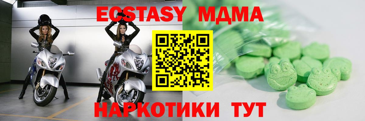ЭКСТАЗИ таблы Лесной