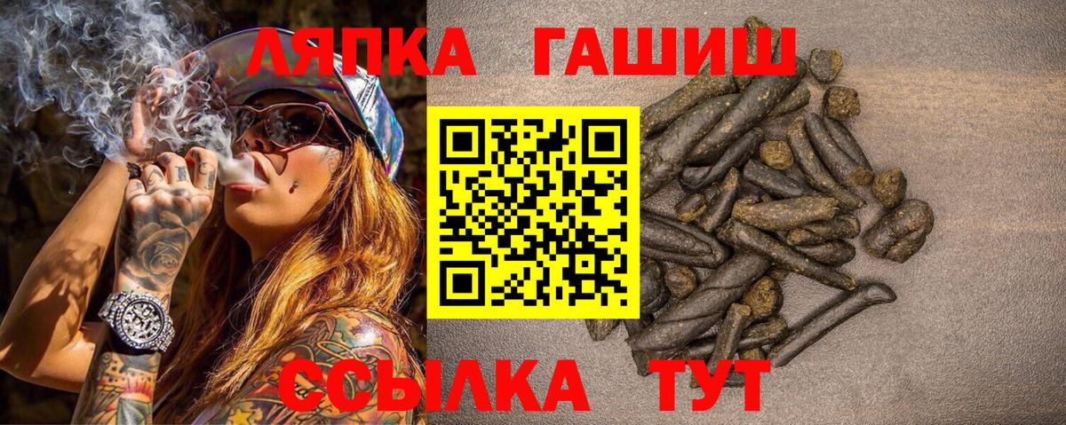 ГАШ Ice-O-Lator Лесной