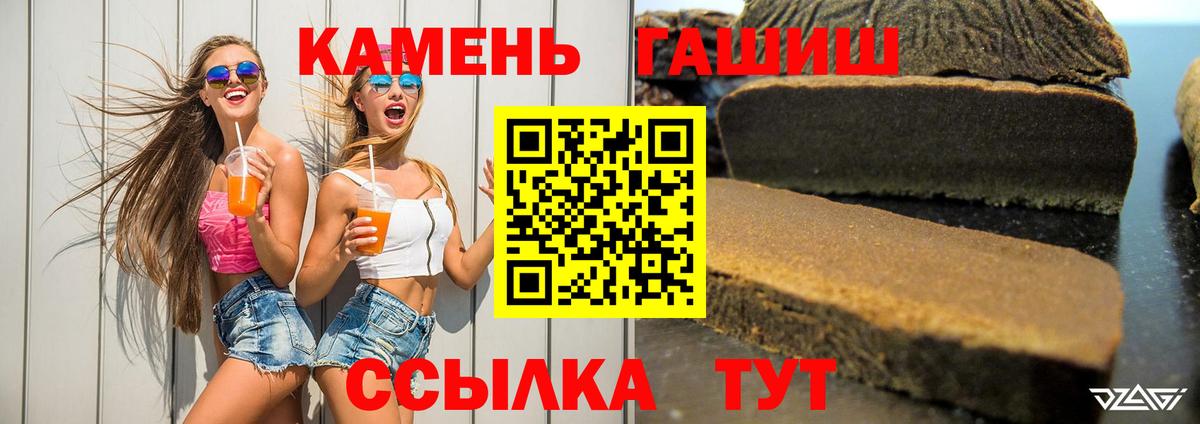 Гашиш гарик  Вход с VPN  ГАШ Изолятор  Лесной 