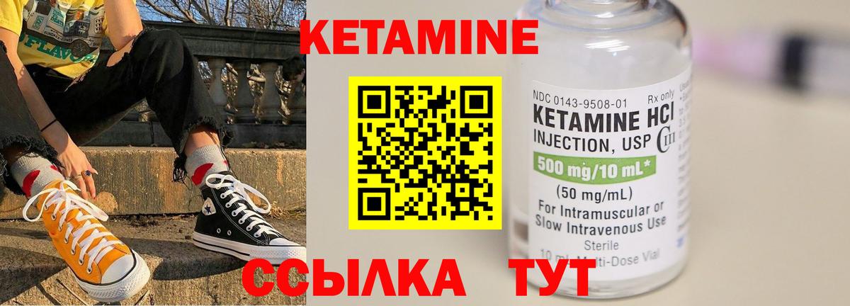 КЕТАМИН VHQ Лесной