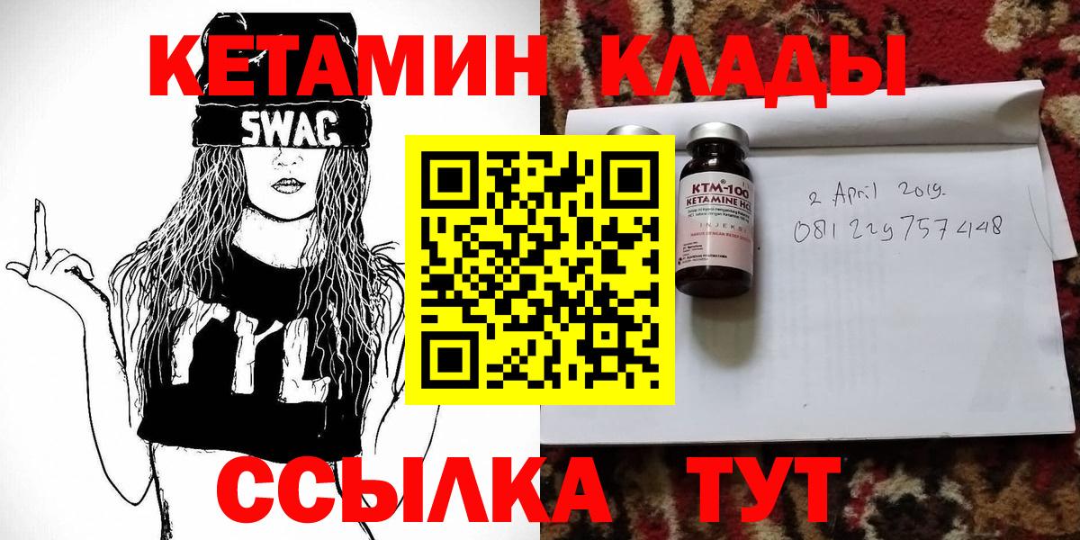 Лесной  КЕТАМИН ketamine  ссылка на мегу   Вход с VPN 