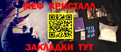 меф Заводоуковск