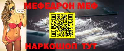 мефедрон Заволжье
