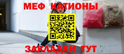 меф Заводоуковск