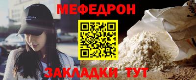меф Заводоуковск