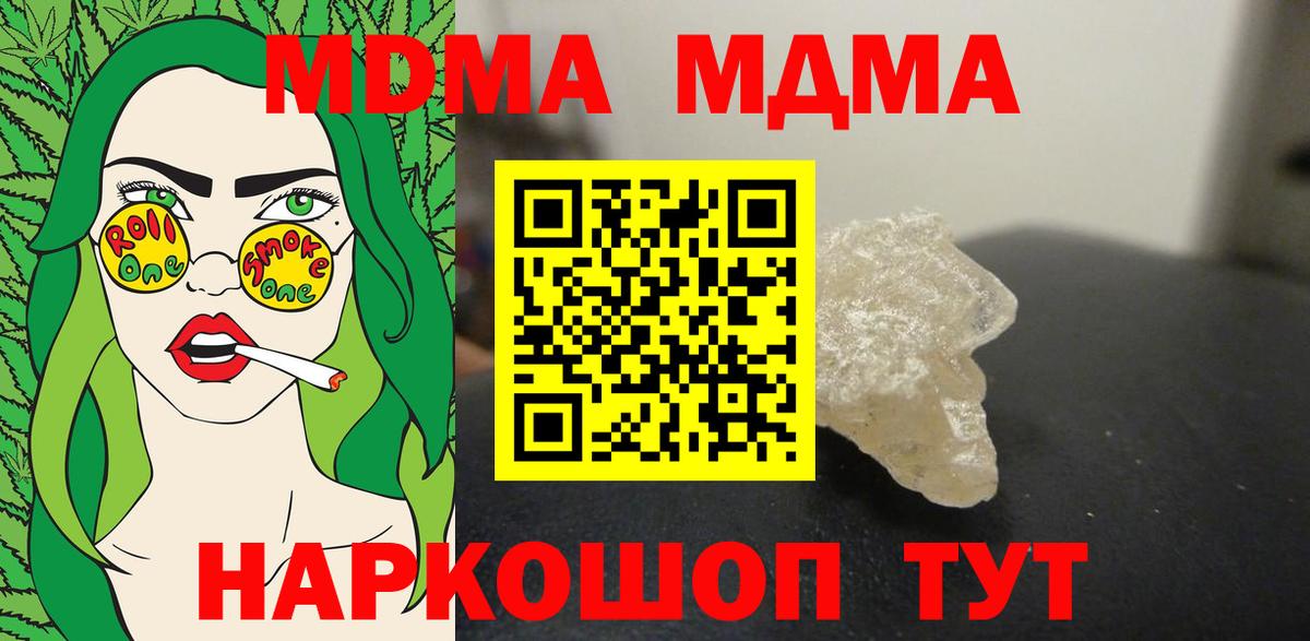 МДМА VHQ Лесной