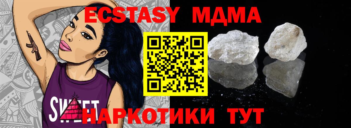 MDMA молли  Вход с VPN  Лесной 