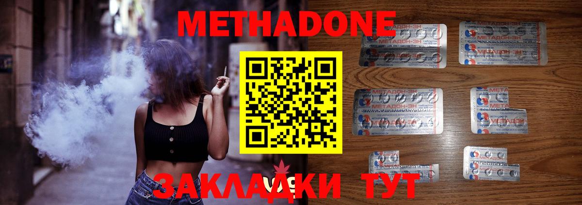 МЕТАДОН methadone  Вход с VPN  МЕГА маркетплейс  МЕТАДОН мёд  Лесной 