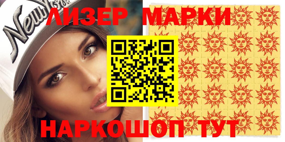 Марки NBOMe 1,5мг  Вход с VPN  Лесной 