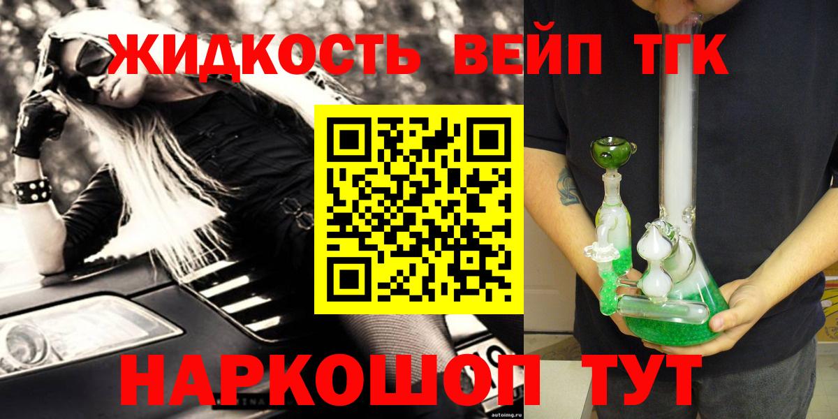 Дистиллят ТГК Wax  Дистиллят ТГК концентрат  купить  цена  Вход с VPN  Лесной 
