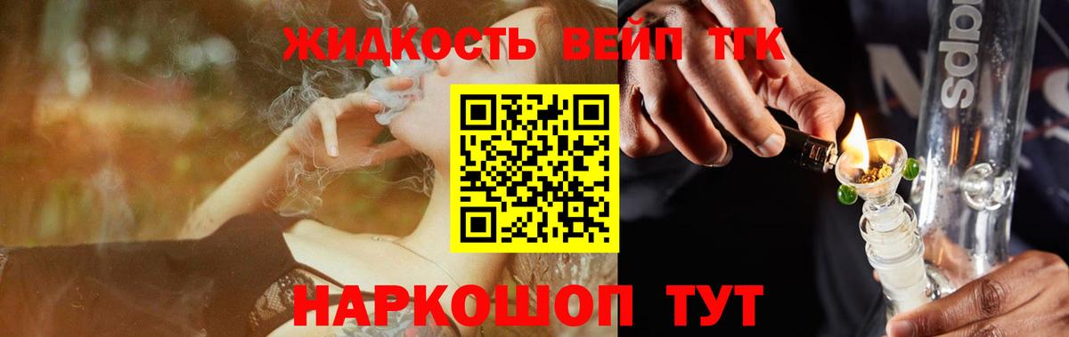 ТГК концентрат Лесной